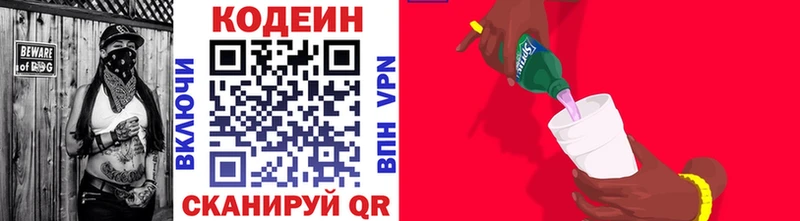 Кодеиновый сироп Lean Purple Drank  Канск 