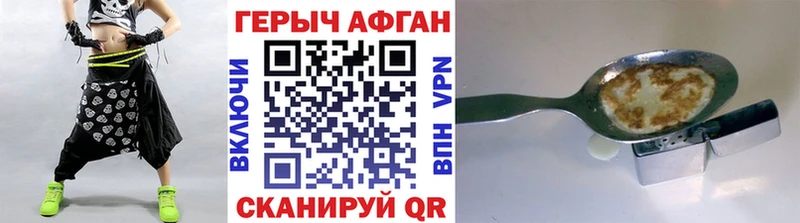 наркошоп  Канск  ГЕРОИН Heroin 