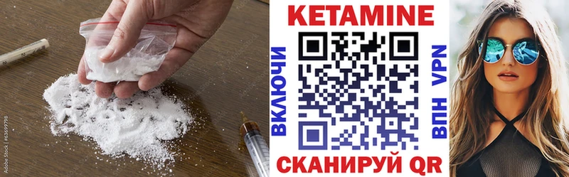 купить закладку  Канск  КЕТАМИН VHQ 