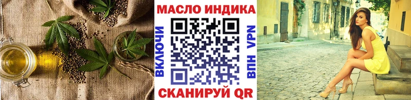 ТГК гашишное масло  дарнет шоп  Канск 